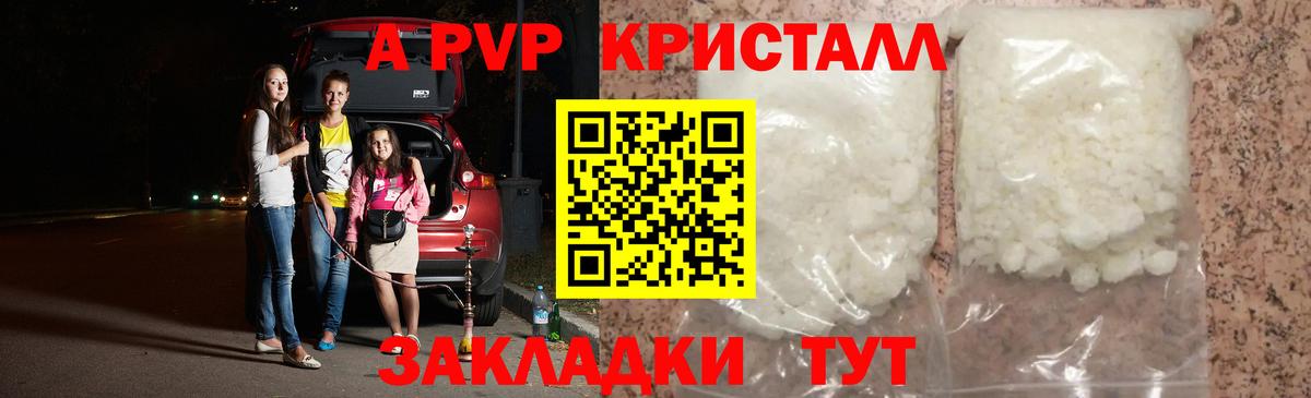 Alfa_PVP крисы CK  Alpha-PVP Соль  Alpha PVP Соль  Вход с VPN  Канаш 