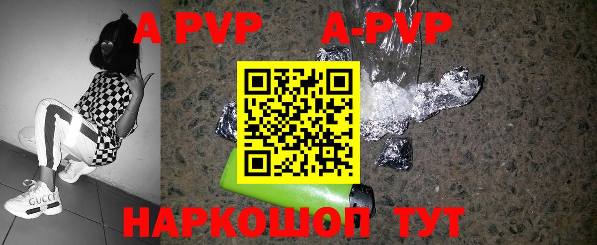 A PVP крисы CK Канаш