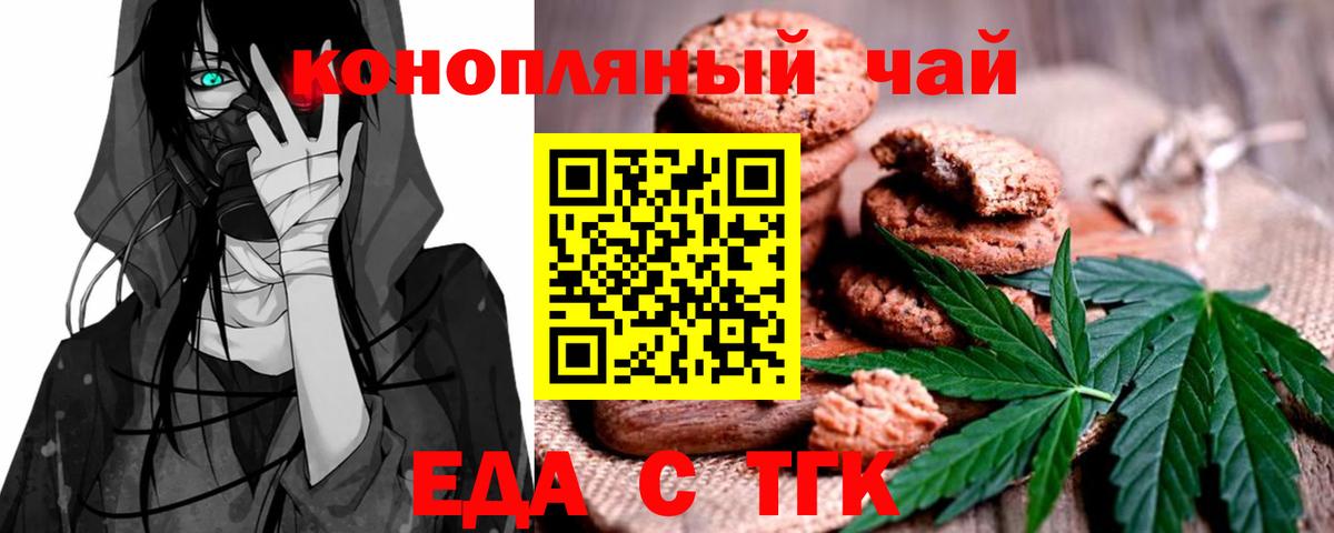 Канаш  Cannafood марихуана  Вход с VPN 
