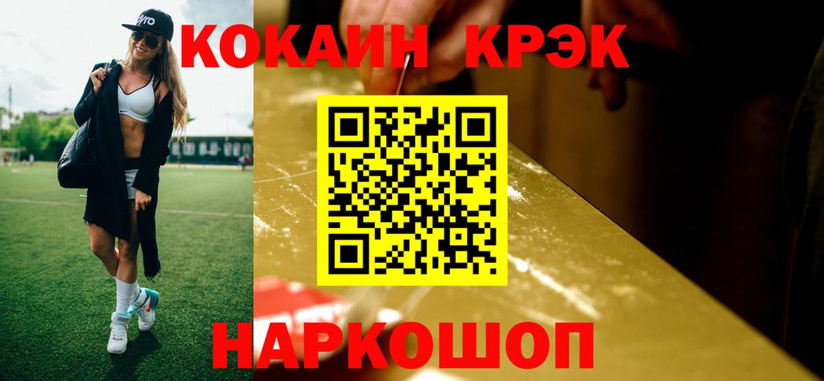 COCAIN VHQ  Cocaine Боливия  Канаш  Вход с VPN 