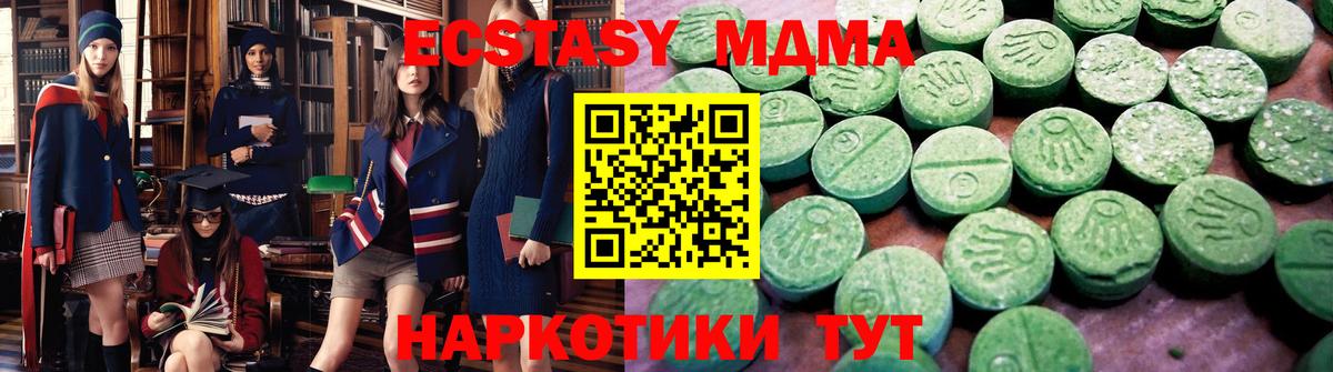 ЭКСТАЗИ таблы  Вход с VPN  Канаш 