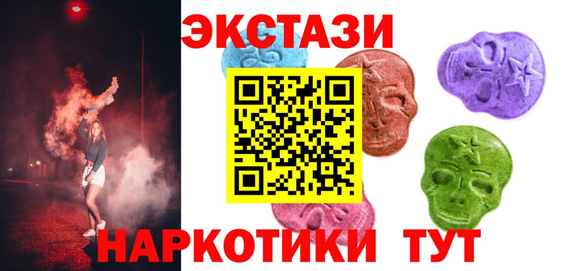 ЭКСТАЗИ диски Канаш