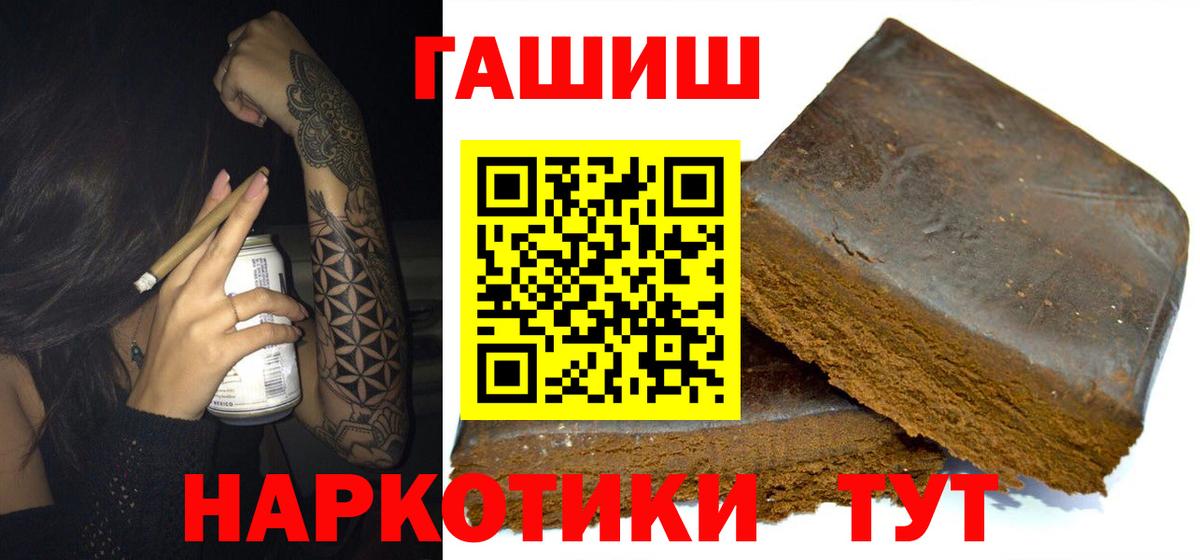 Гашиш  Вход с VPN  Канаш  ГАШИШ Cannabis  ГАШИШ ice o lator 