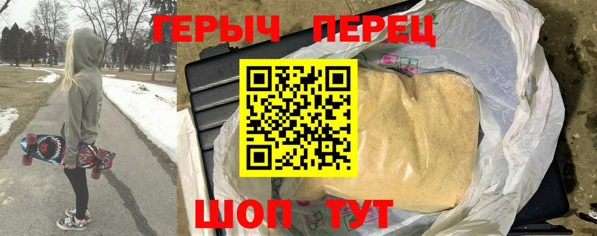 Героин афганец  Героин  Канаш  Вход с VPN 