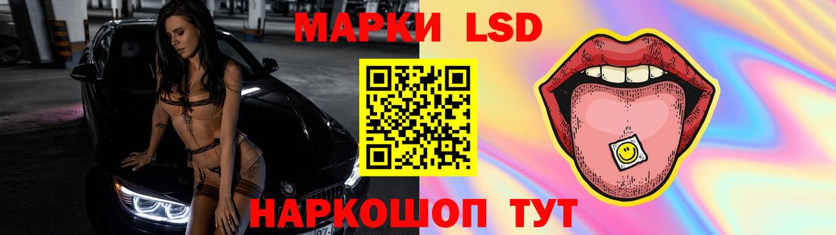 Лсд 25 экстази кислота  LSD-25 экстази кислота  Вход с VPN  Канаш 