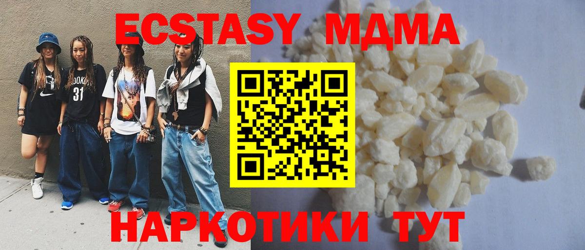 MDMA молли Канаш