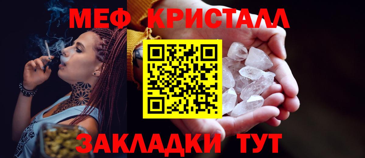 Канаш  Мефедрон мука  МЕФ VHQ  Вход с VPN 