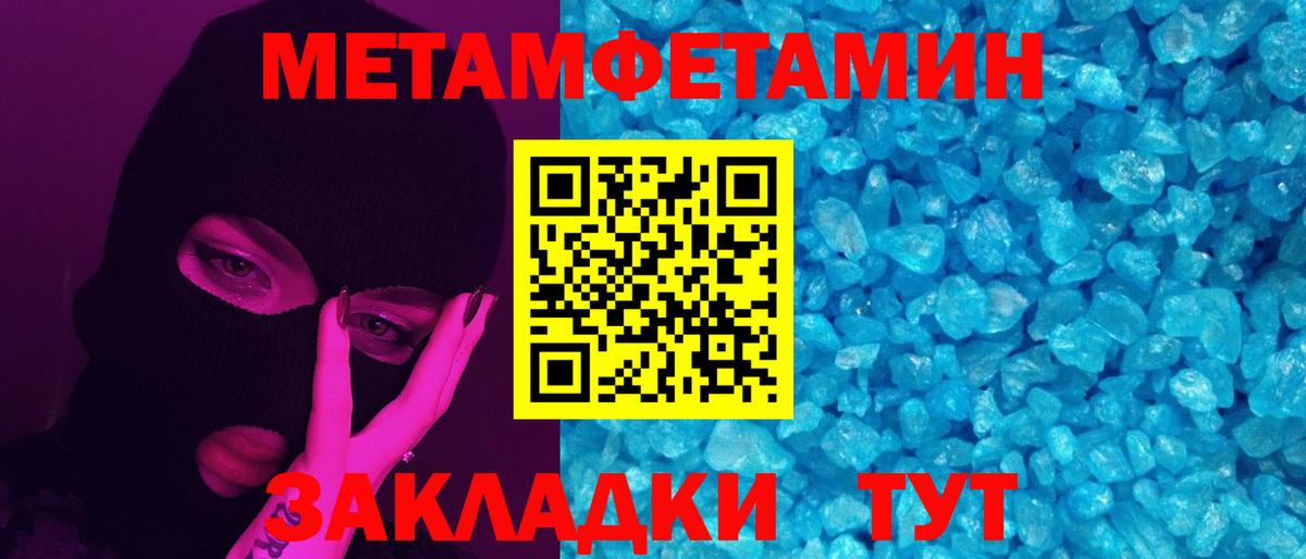 Первитин кристалл  Первитин кристалл  Вход с VPN  Канаш 