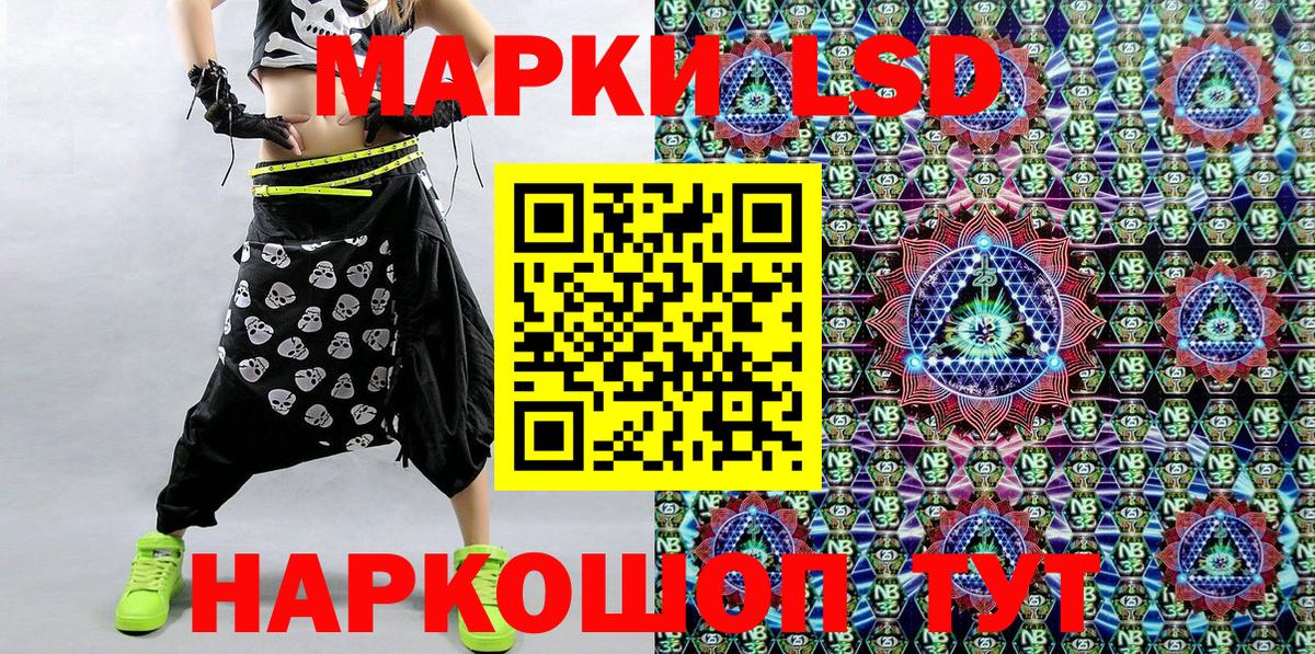 Марки NBOMe 1,8мг Канаш