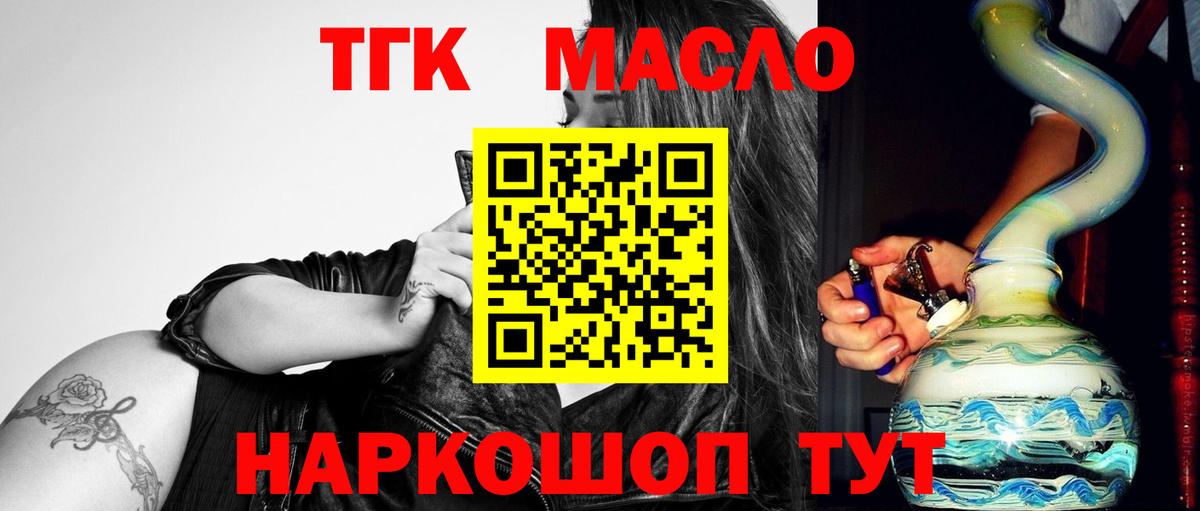 Канаш  ТГК Wax  Дистиллят ТГК гашишное масло  Вход с VPN 